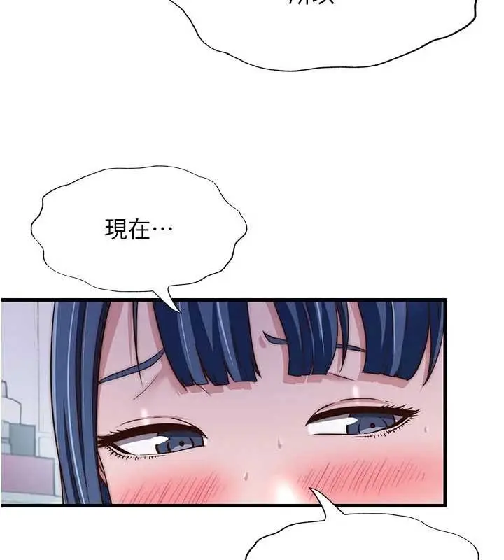 《民宿精营中》第42话图69