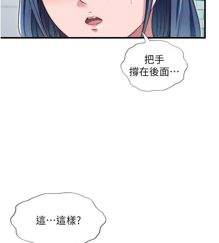 《民宿精营中》第42话图74