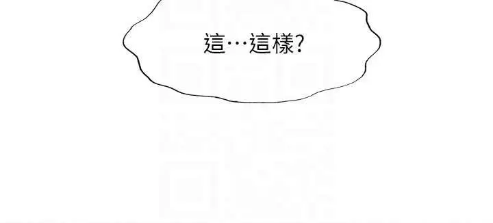 《民宿精营中》第42话图78