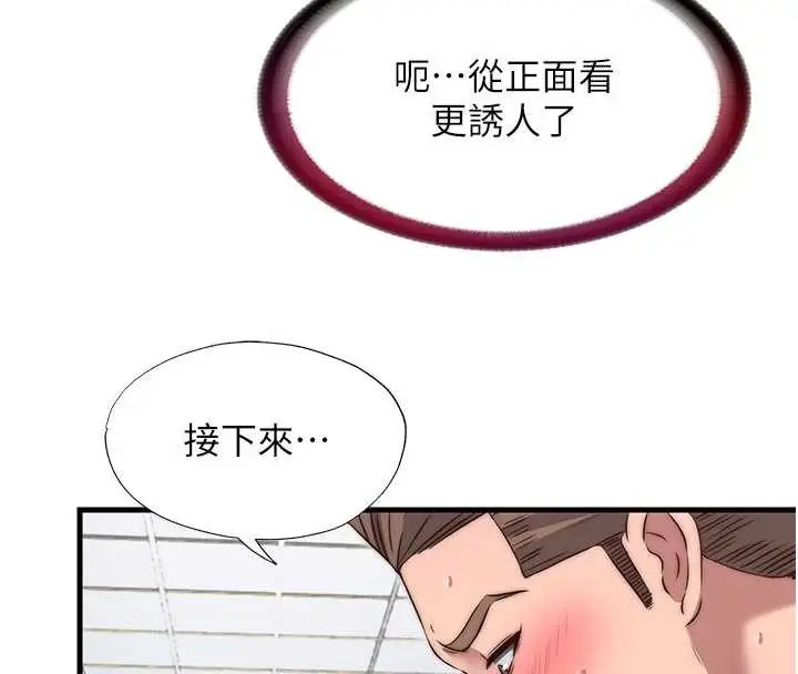 《民宿精营中》第42话图82