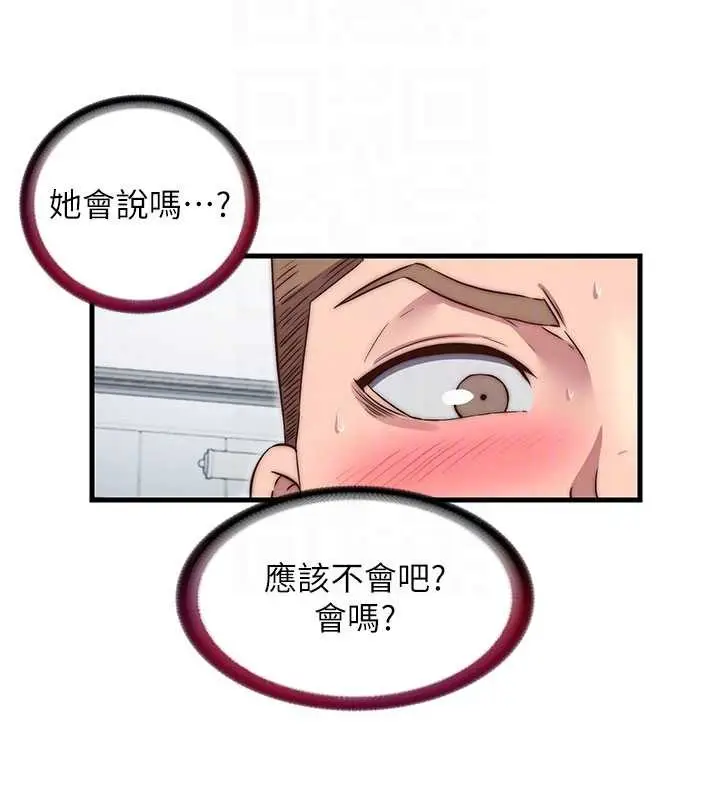 《民宿精营中》第42话图85