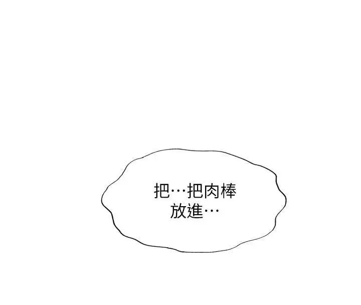 《民宿精营中》第42话图86