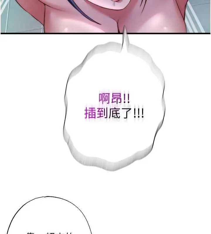 《民宿精营中》第42话图9