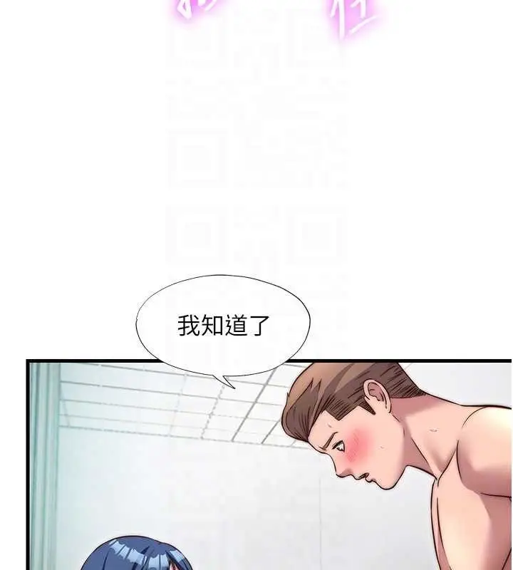 《民宿精营中》第42话图97
