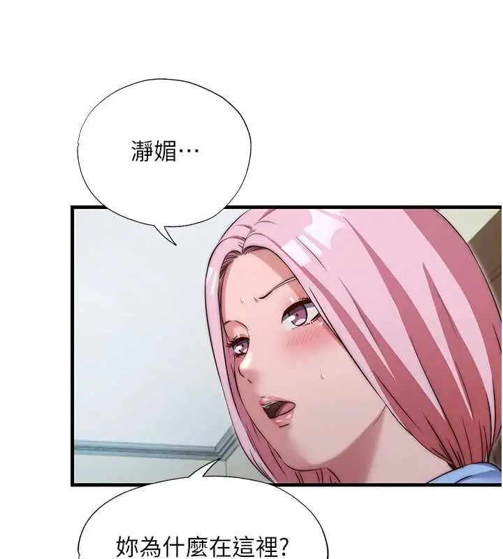 《民宿精营中》第47话图10