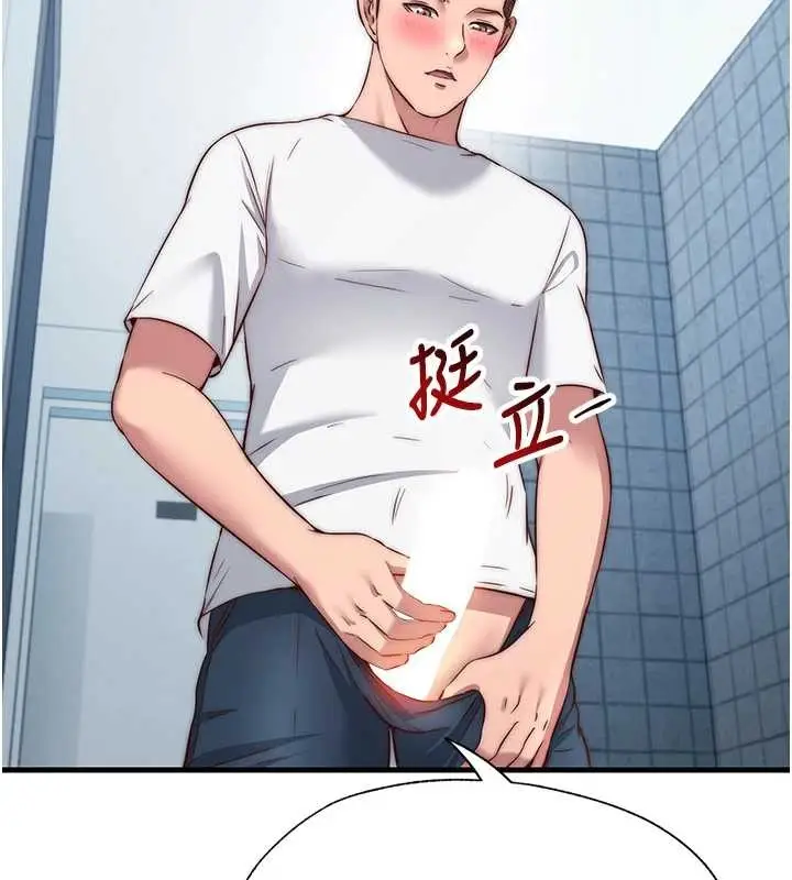 《民宿精营中》第47话图105