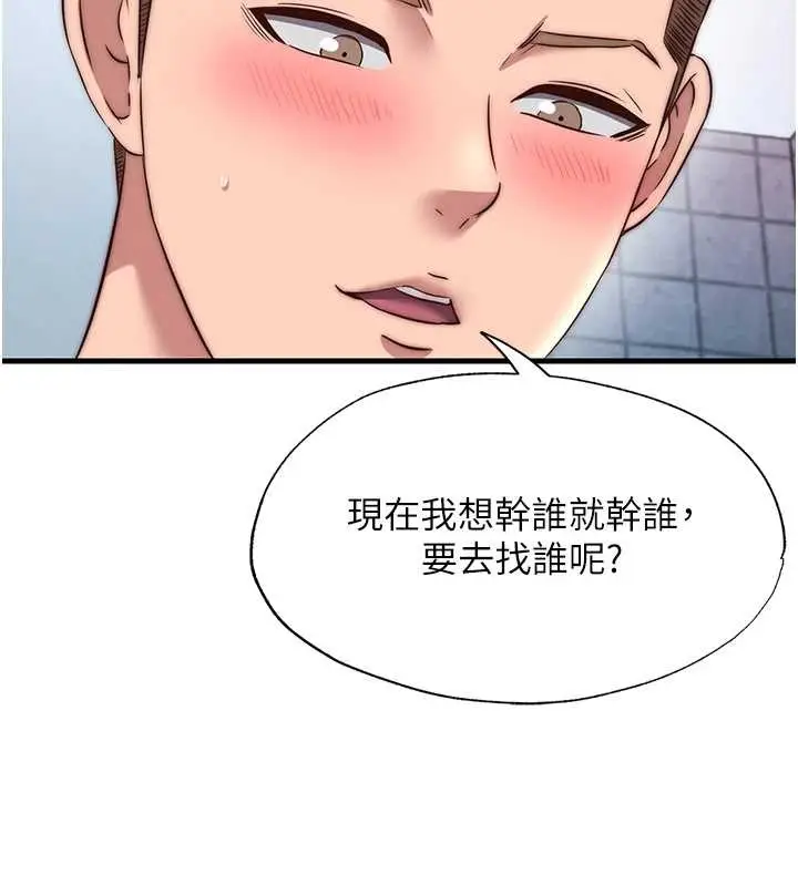 《民宿精营中》第47话图107