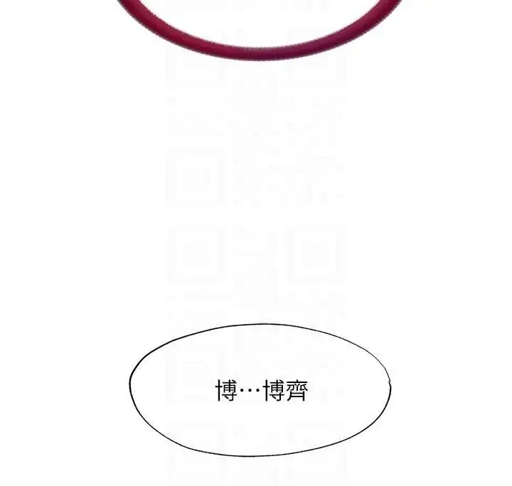 《民宿精营中》第47话图110