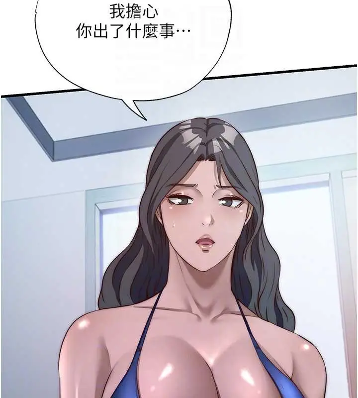 《民宿精营中》第47话图115