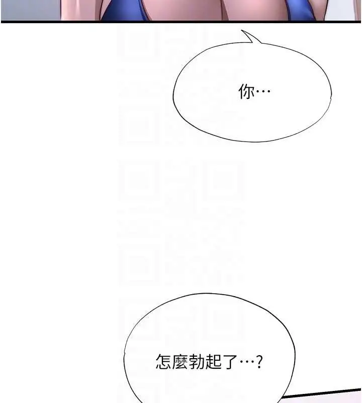 《民宿精营中》第47话图116