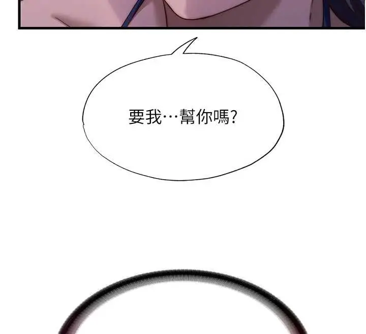 《民宿精营中》第47话图122
