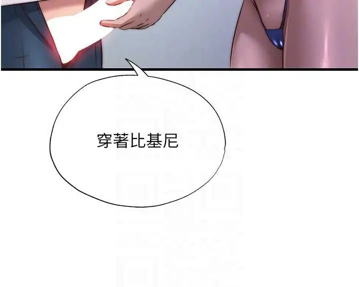 《民宿精营中》第47话图125