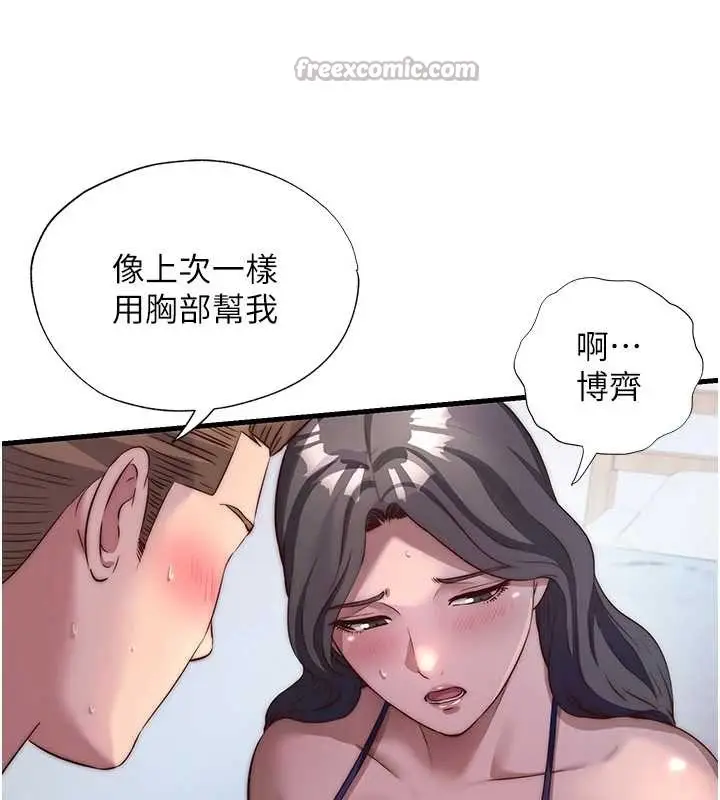 《民宿精营中》第47话图126