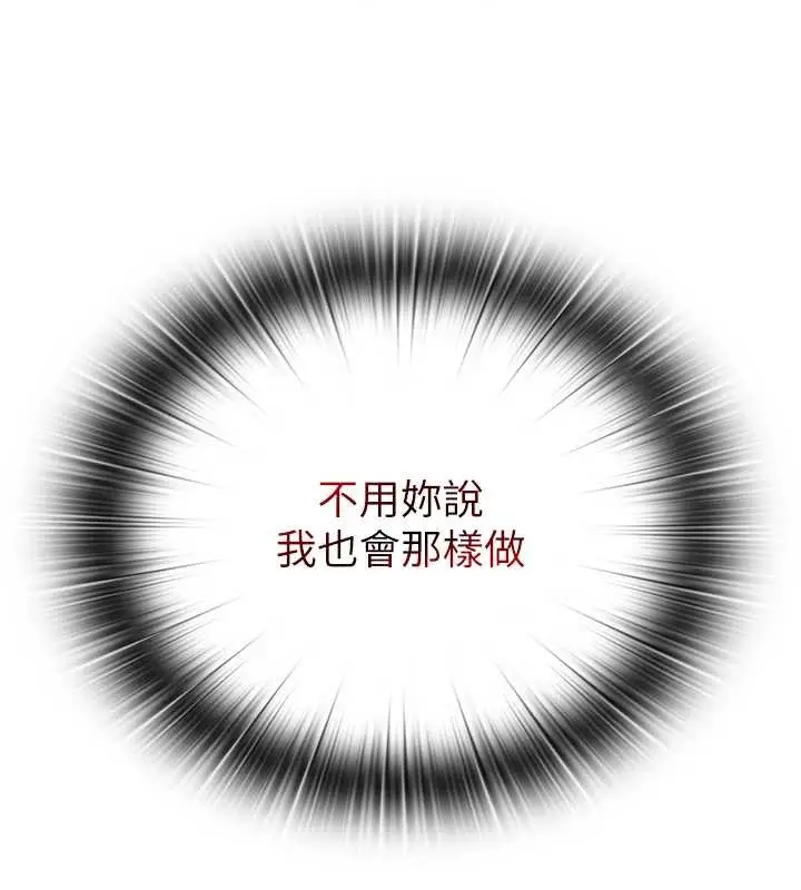 《民宿精营中》第47话图132