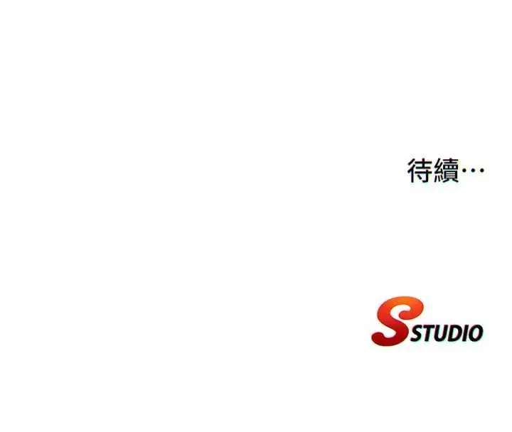 《民宿精营中》第47话图133