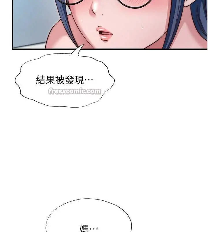 《民宿精营中》第47话图14