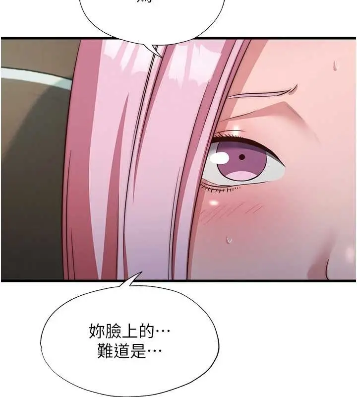 《民宿精营中》第47话图15