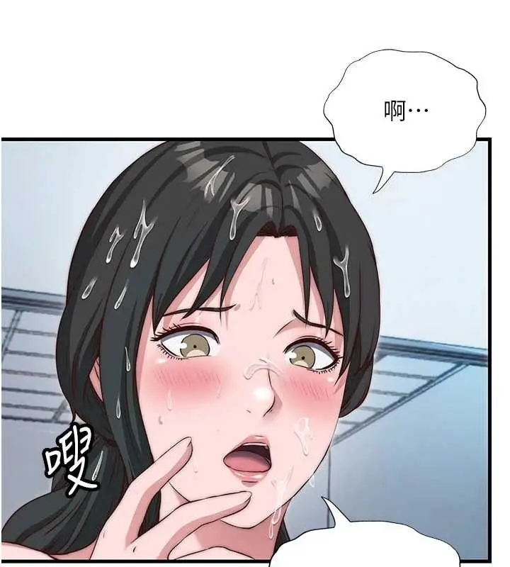 《民宿精营中》第47话图17
