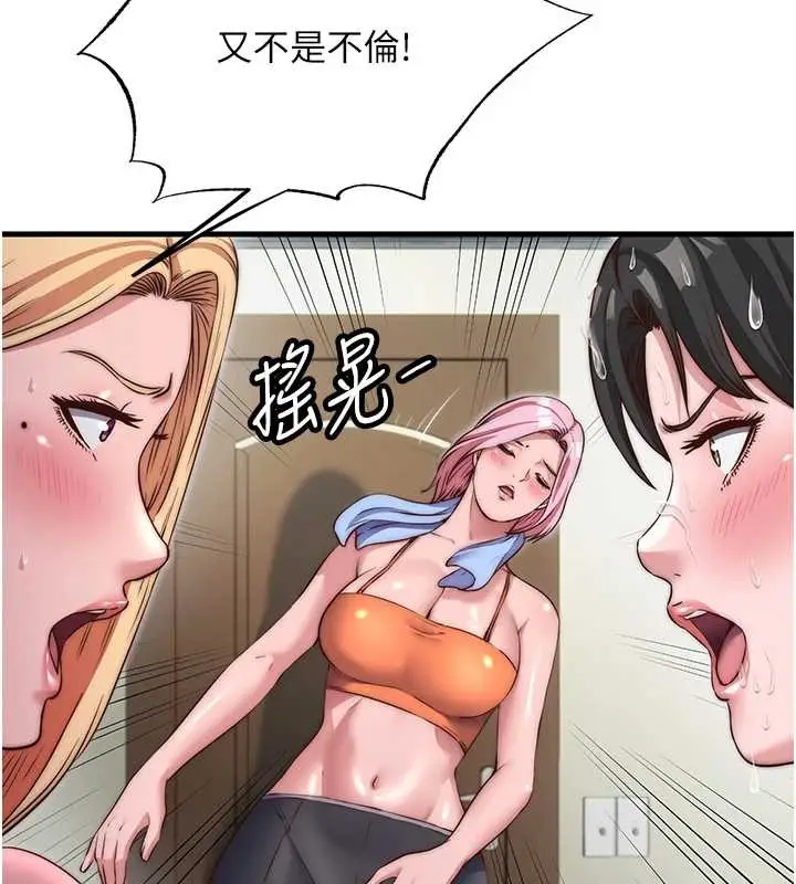 《民宿精营中》第47话图27