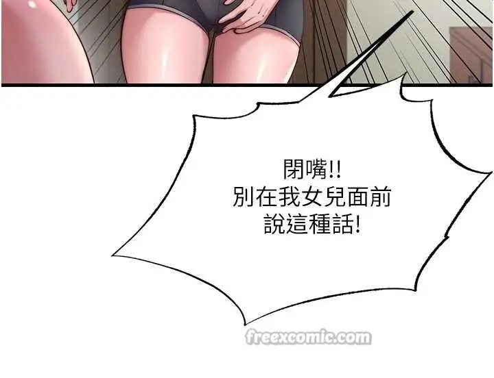 《民宿精营中》第47话图28