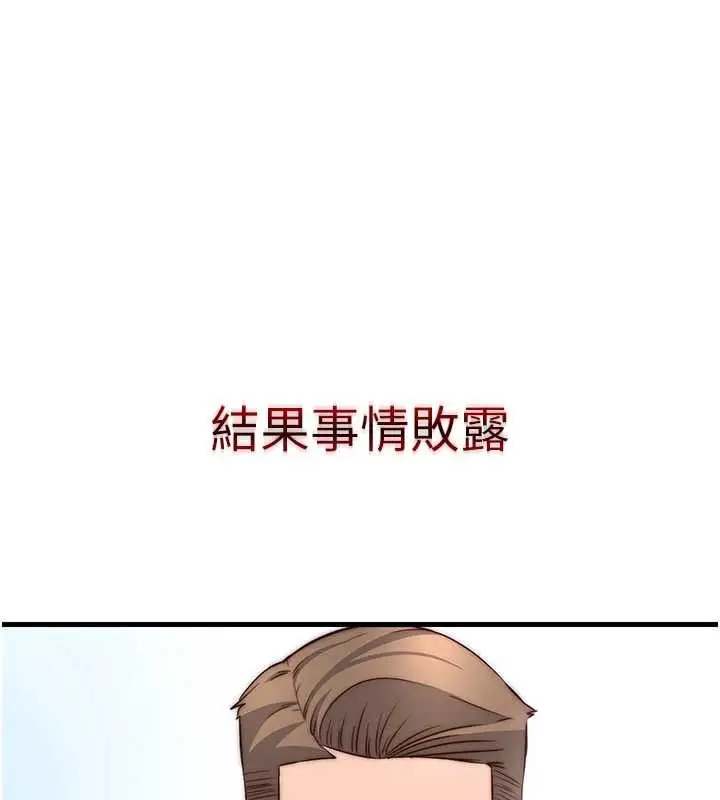 《民宿精营中》第47话图33
