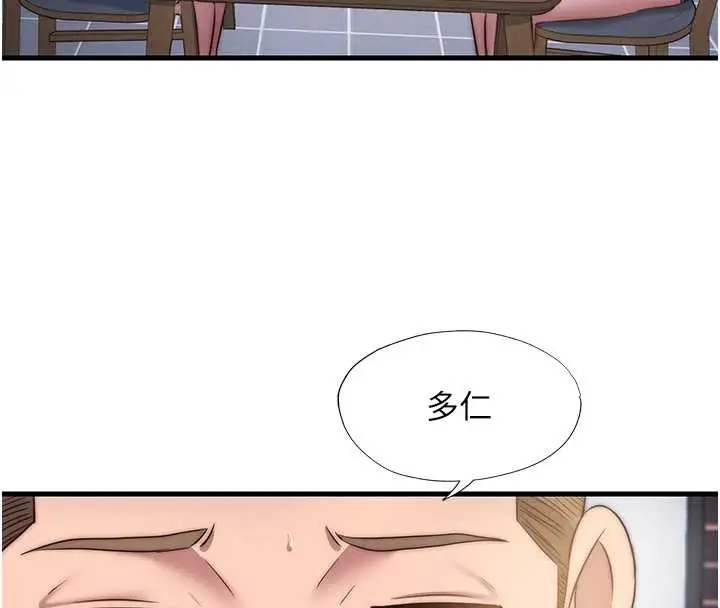 《民宿精营中》第47话图36