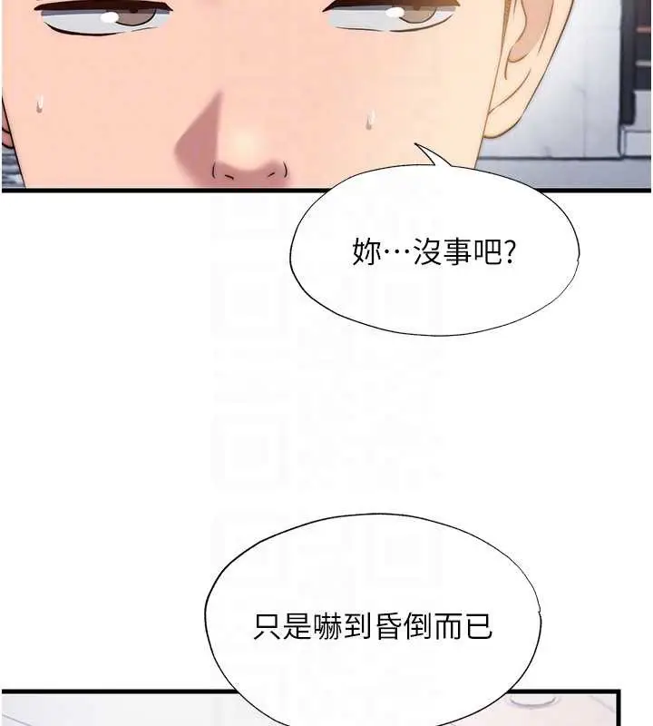 《民宿精营中》第47话图37