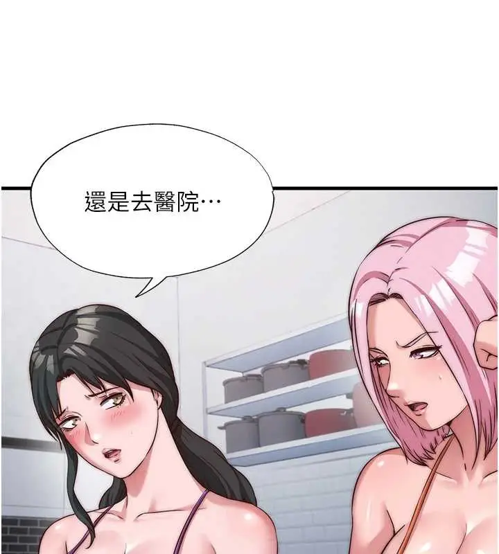 《民宿精营中》第47话图39