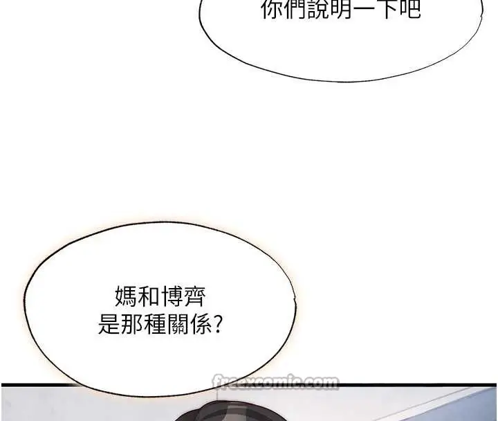《民宿精营中》第47话图42