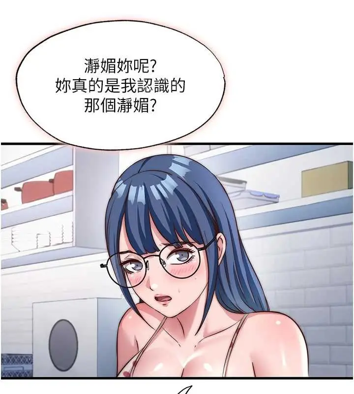 《民宿精营中》第47话图44