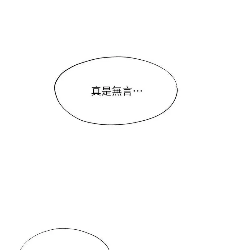 《民宿精营中》第47话图47