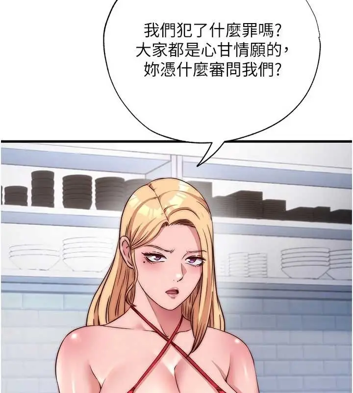 《民宿精营中》第47话图49