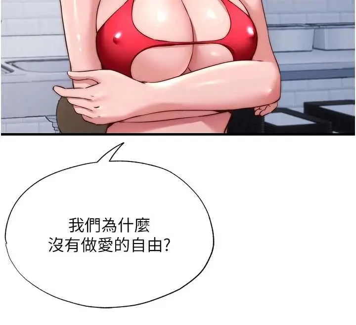 《民宿精营中》第47话图50