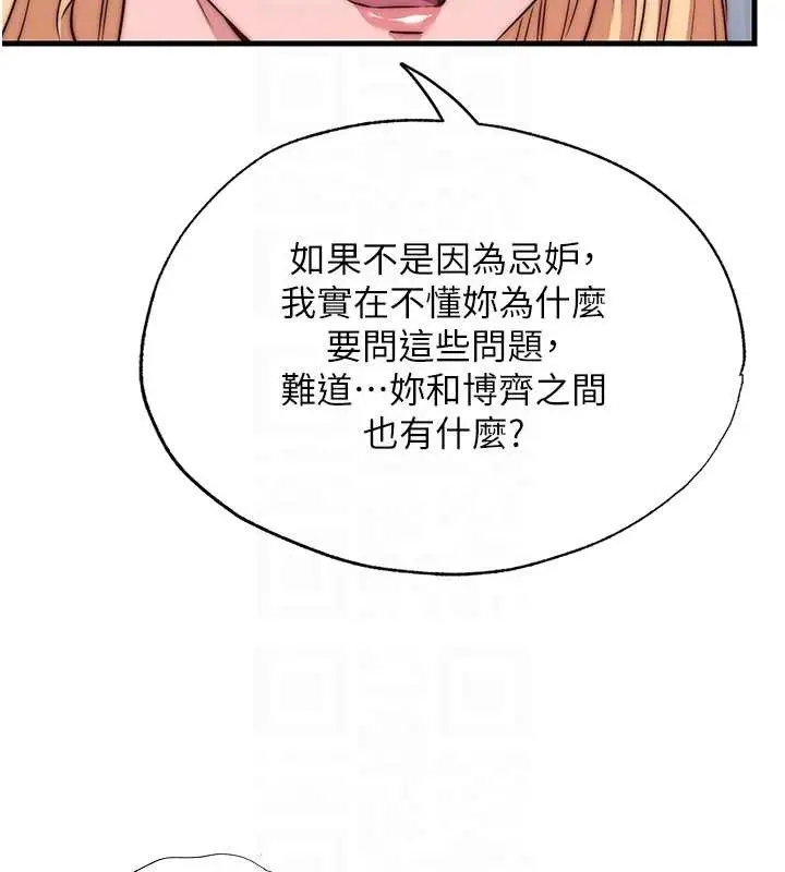 《民宿精营中》第47话图52