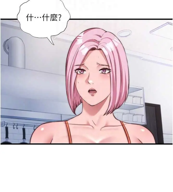 《民宿精营中》第47话图53