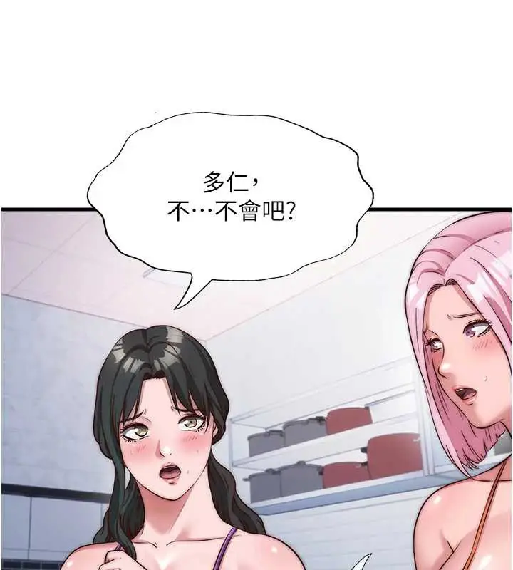 《民宿精营中》第47话图55