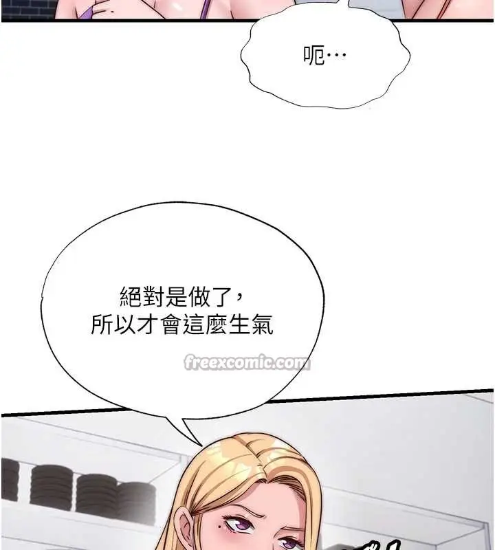 《民宿精营中》第47话图56