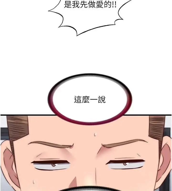 《民宿精营中》第47话图59