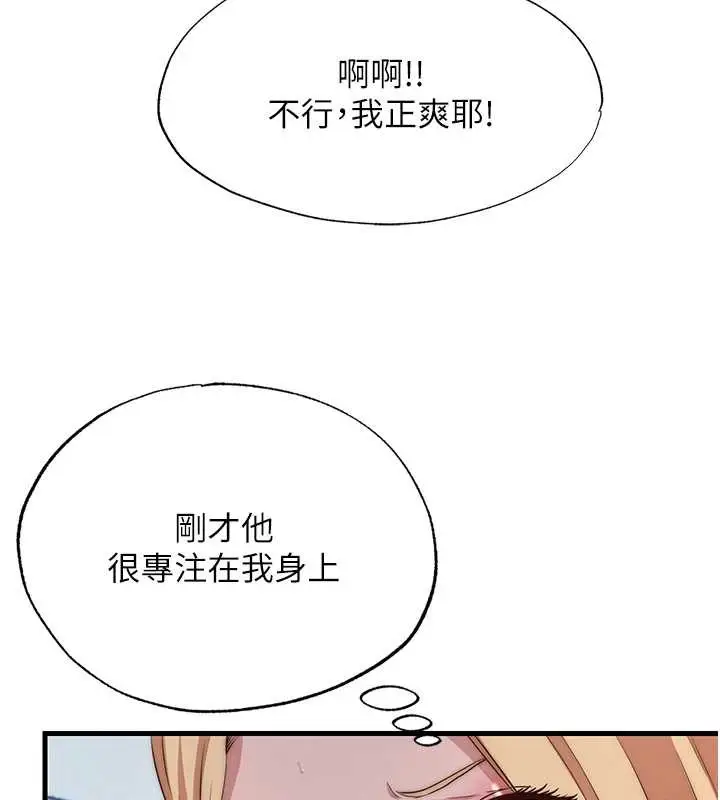 《民宿精营中》第47话图6