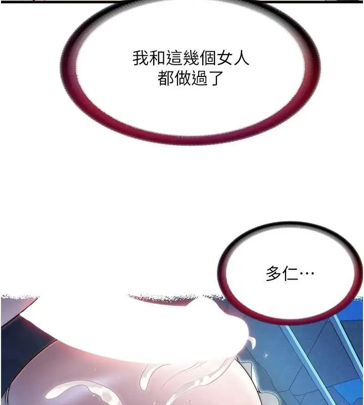 《民宿精营中》第47话图60