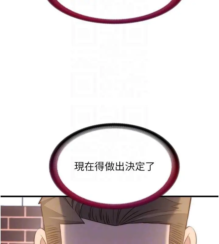 《民宿精营中》第47话图67
