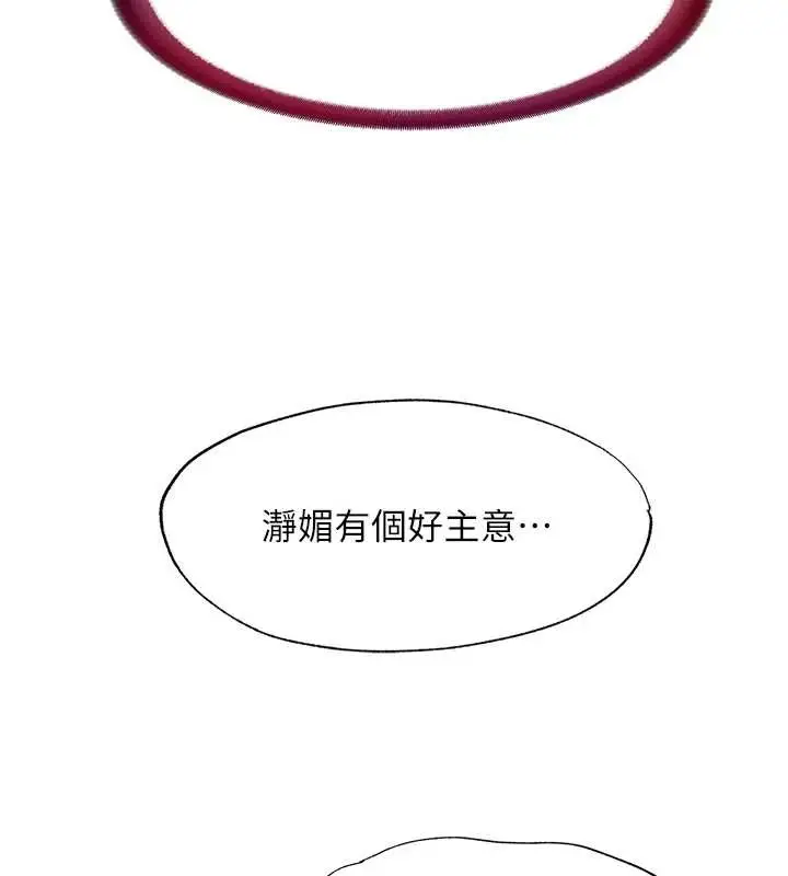 《民宿精营中》第47话图69