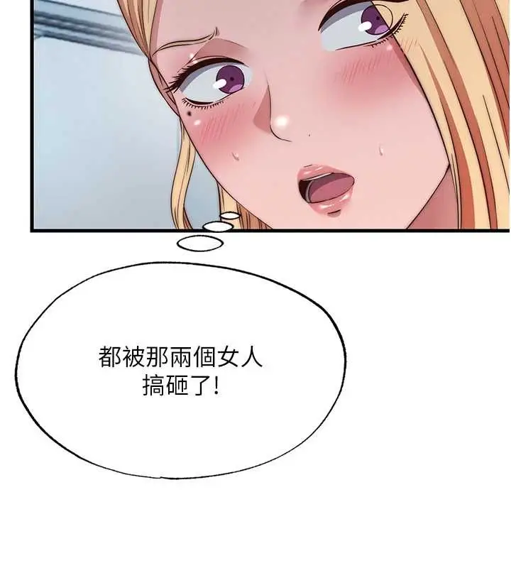 《民宿精营中》第47话图7