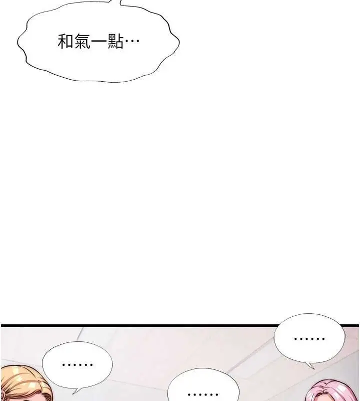 《民宿精营中》第47话图71