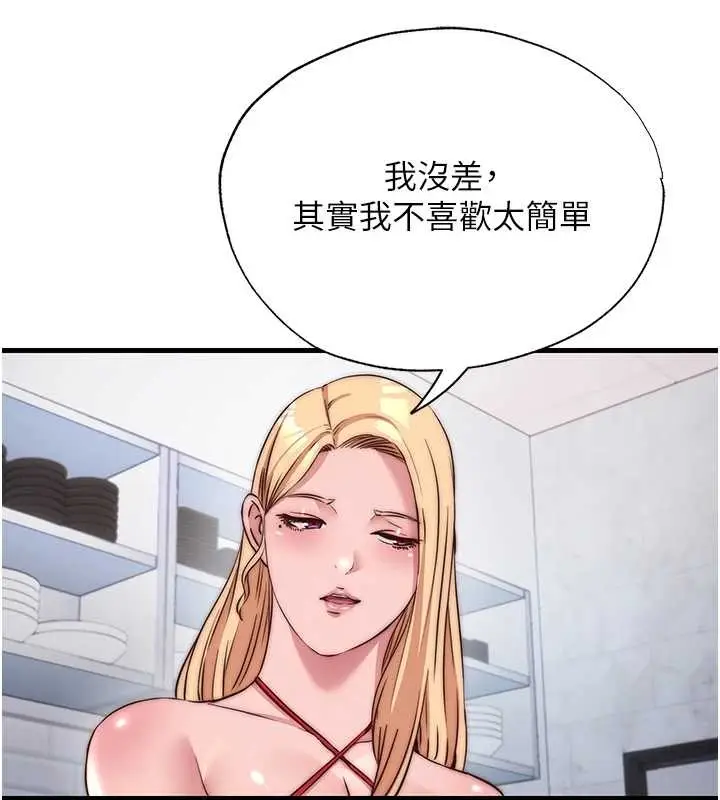 《民宿精营中》第47话图75