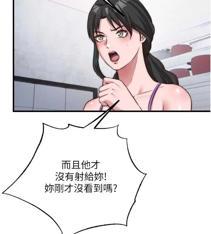 《民宿精营中》第47话图77