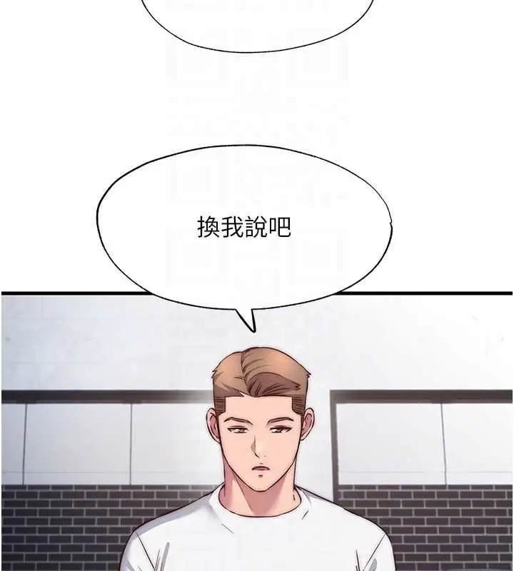 《民宿精营中》第47话图80