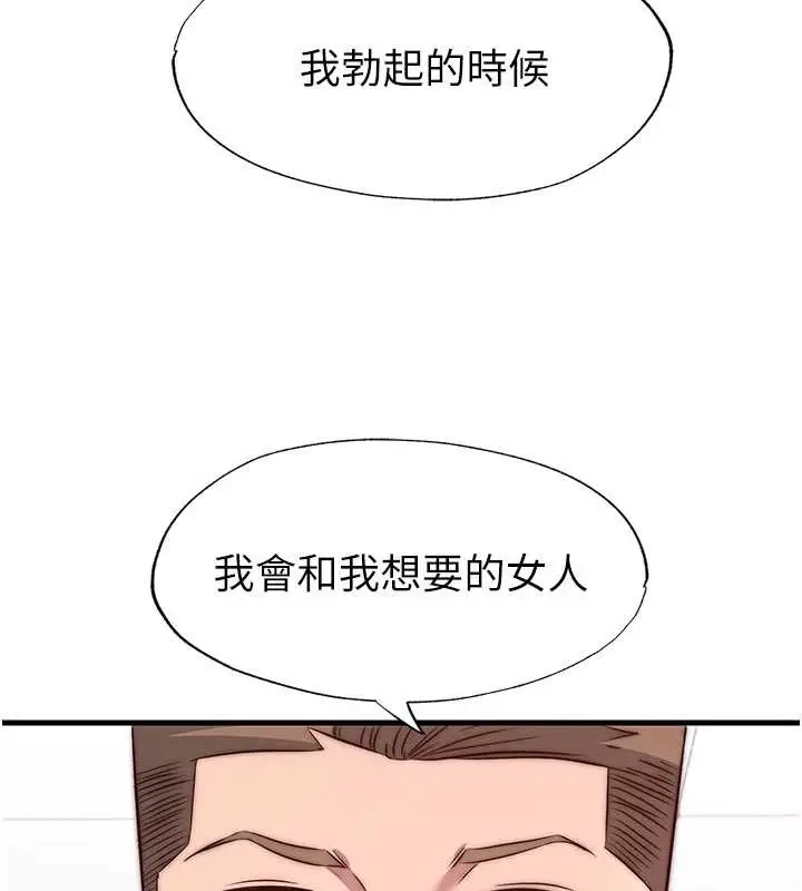 《民宿精营中》第47话图85