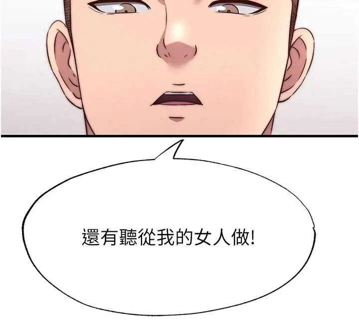 《民宿精营中》第47话图86