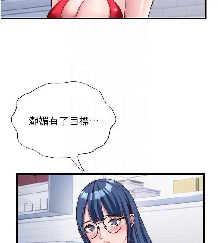 《民宿精营中》第47话图88